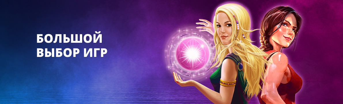 Большой выбор игр Клубника